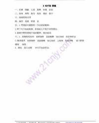 走火的朵怎么组词的