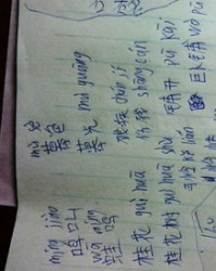 残字组词语怎么写