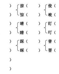 愧的拼音和组词(愧的拼音组词部首是什么)