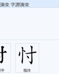 嘛偏旁和组词怎么读