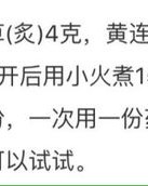 睁眼睁怎么组词