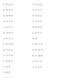 包字的组词(包字的组词怎么组)