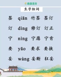 时怎么组词语