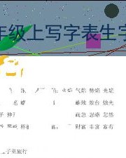 验算的艳艳怎么组词