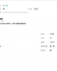 楼怎么组词(楼怎么组词语)