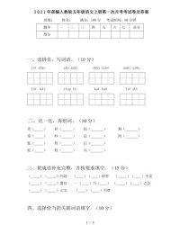 序的拼音和组词怎么写