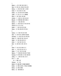 之加偏旁组词(逢加偏旁组词)