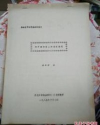 鸟羽的羽怎么组词