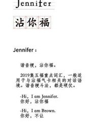 用福怎么组词语