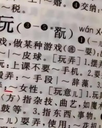 瘸的组词(瘸子的瘸怎么组词)