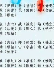 曾怎么组词最好记