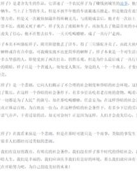 骆驼的骆怎么组词