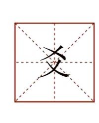 卦怎么组词(挂怎么组词)