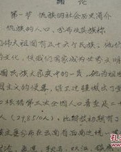 咋开蜡怎么组词