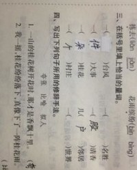 安慰怎么组词造句简单