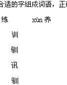 集合的怎么组词