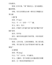 冻字怎么组词(冻的组词是什么)