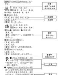 矮组词(矮组词和部首)