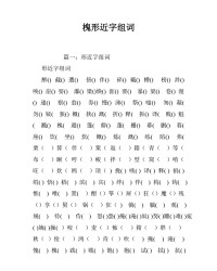 用虫组词(用虫怎么组词)