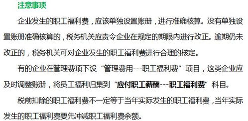 员工的员字可以怎么组词