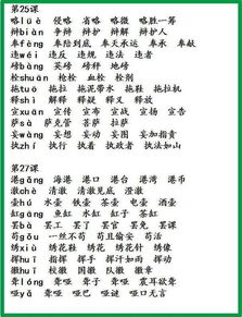 多字怎么组词