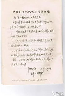 乒乓球的汤怎么组词
