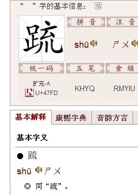 犭字旁的字组词怎么组