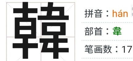 雄这个字怎么样组词