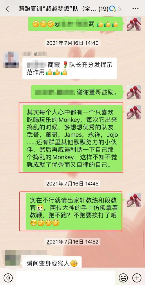 队长队怎么组词