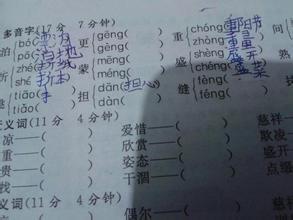 血的多音字组词
