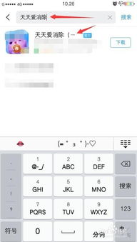 下载消怎么组词