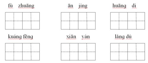 形近字组词怎么写