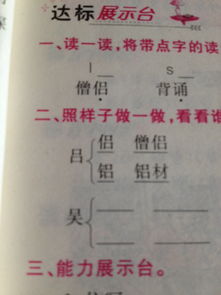 捎带的捎怎么写怎么组词