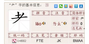 耂怎么组词