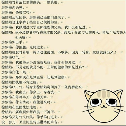 姑姑的姑的组词怎么写