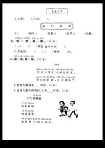 口耳目的那个木怎么组词