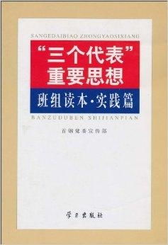 实践怎么读组词