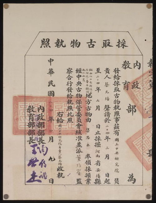 古迹的迹可以怎么组词