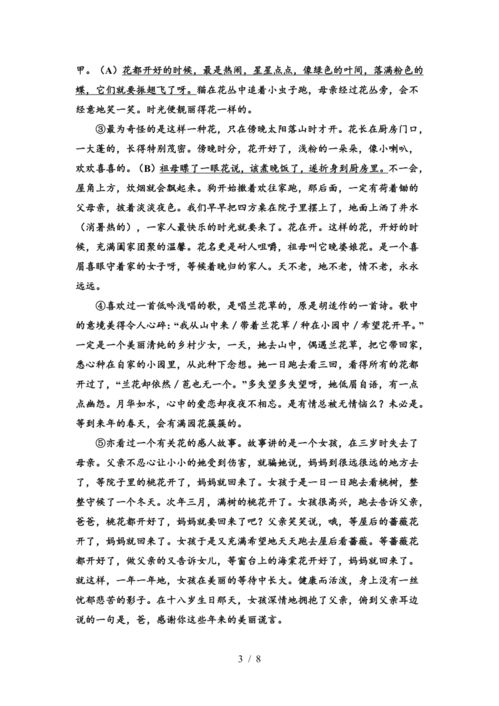 山东省的怎么组词