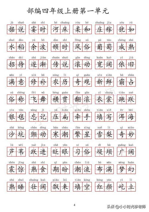 关怎么组词词