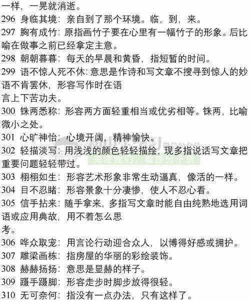 力和明怎么组词语