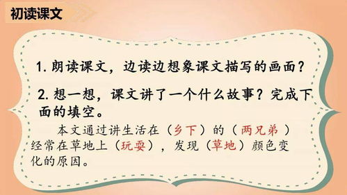 蒲公英的福字怎么组词