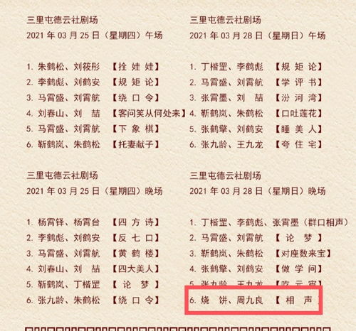 烧饼的饼字怎么组词呀