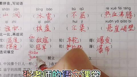 霎时的霎是怎么组词 霎时的霎是怎么组词