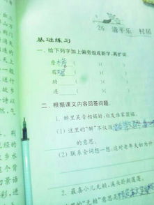 屋檐的檐怎么组词造句