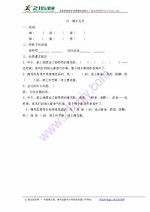 端组词怎么