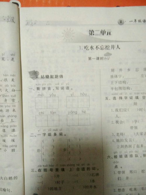 多少的多朵怎么组词