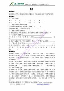 眨眼的轧怎么组词