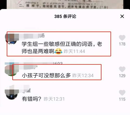 pen喷怎么组词