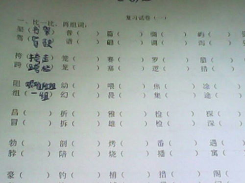 色彩接龙组词怎么写